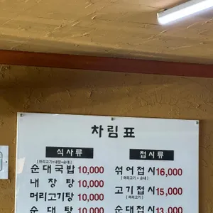 흥남순대 리뷰 사진