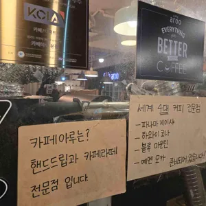 카페아루 리뷰 사진