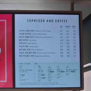 스타벅스 리뷰 사진