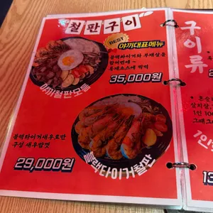 야끼 리뷰 사진