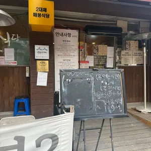 매봉식당 리뷰 사진