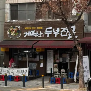 매봉식당 대표 사진