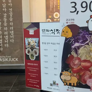 만파식적 리뷰 사진