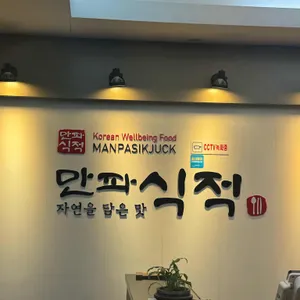 만파식적 대표 사진