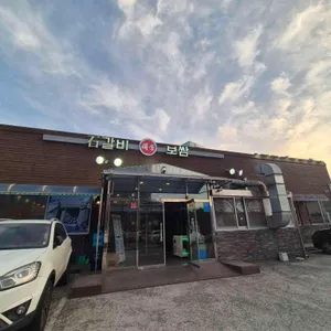 해송석갈비보쌈 리뷰 사진