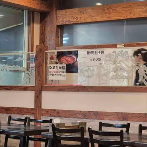 해송석갈비보쌈 대표 사진