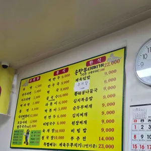 송탄부대찌개와즉석떡볶이 리뷰 사진