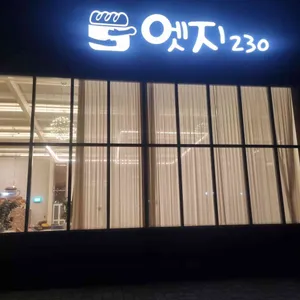 엣지230 대표 사진