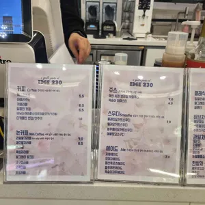 엣지230 리뷰 사진