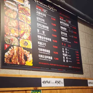 어머니가 구워주신 생선구이 리뷰 사진