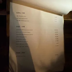 야키토리도쿄 리뷰 사진