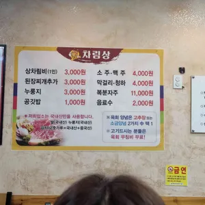 가야촌 리뷰 사진