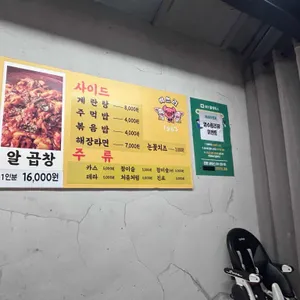 싹쓰리곱창 리뷰 사진