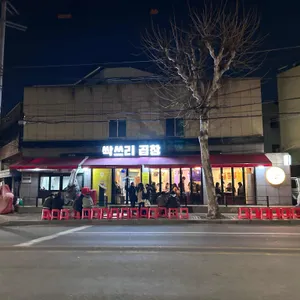 싹쓰리곱창 대표 사진