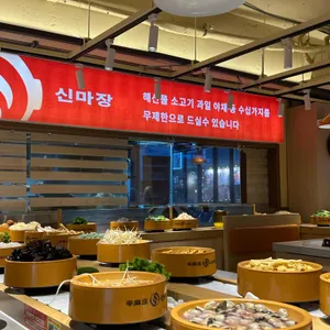 신마장 회전훠궈뷔페 대표 사진