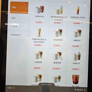 엔제리너스 리뷰 사진