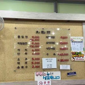 가야밀면 리뷰 사진