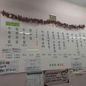 두루미 해장집 리뷰 사진