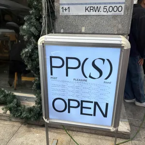 PPS 대표 사진