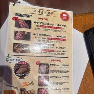 고기굽는남자 리뷰 사진