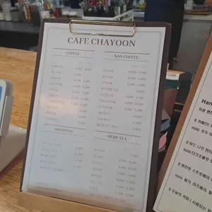 커피차윤 리뷰 사진