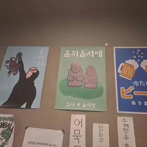 육지놈들 리뷰 사진