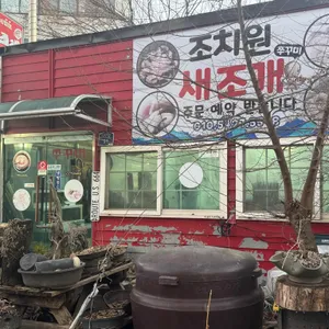 호랑이와 곶감마차 리뷰 사진