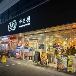 바오젠 리뷰 사진