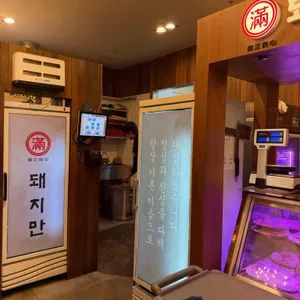 돼지만 대표 사진