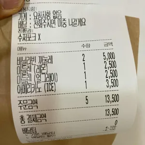 무등커피 리뷰 사진