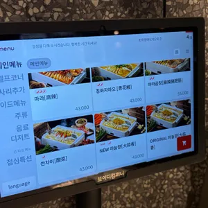 반티엔야오 카오위 리뷰 사진