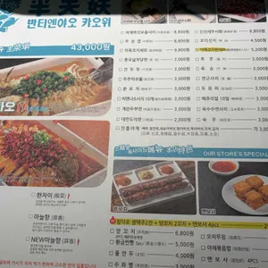 반티엔야오 카오위 리뷰 사진