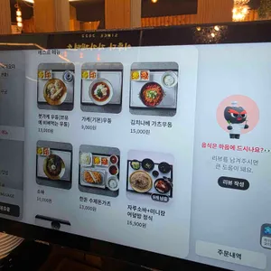 이루다제면소 리뷰 사진