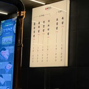 참돼짓간 리뷰 사진