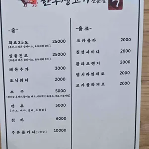 한우생고기전문점 잭 리뷰 사진