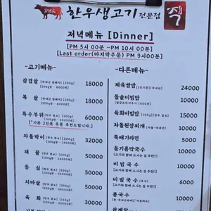 한우생고기전문점 잭 리뷰 사진