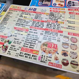 시쥬 리뷰 사진