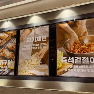 칸나칼국수 리뷰 사진