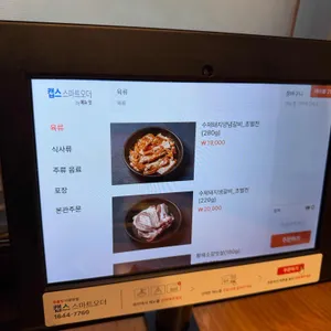 농부네 수제갈비 리뷰 사진