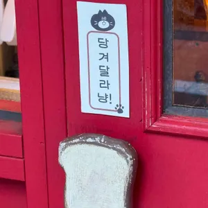 윤숲 리뷰 사진