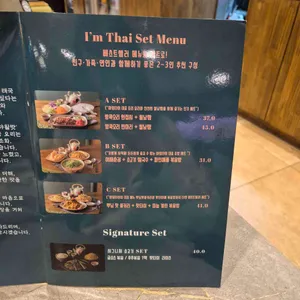 아임타이 리뷰 사진