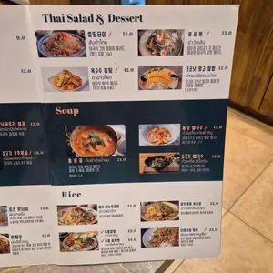 아임타이 리뷰 사진