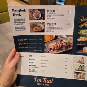 아임타이 리뷰 사진