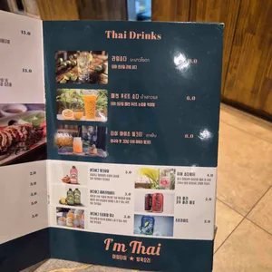 아임타이 리뷰 사진