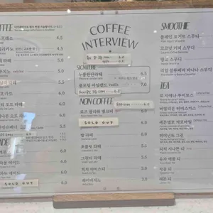 커피인터뷰 리뷰 사진