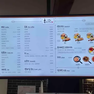 높은댕이 리뷰 사진