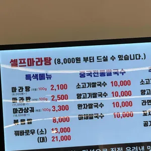 라화쿵부 리뷰 사진