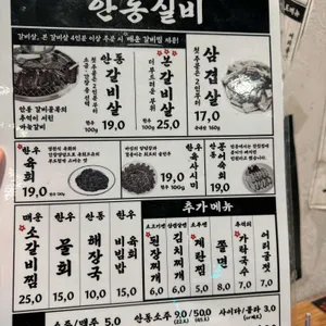 안동실비 리뷰 사진
