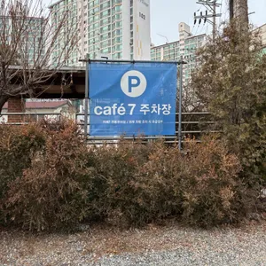 카페7 대표 사진