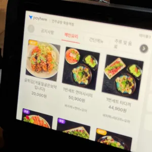 안주공방 리뷰 사진